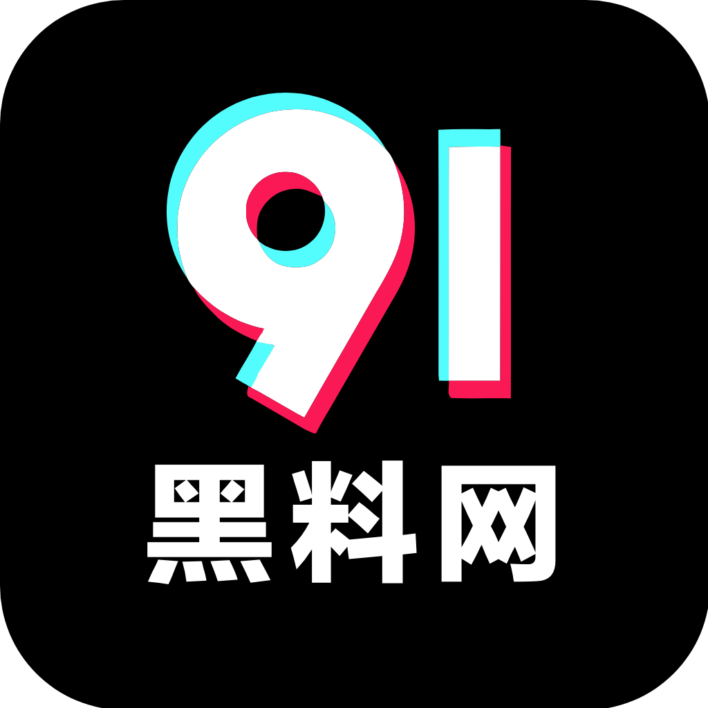 91黑料网 - 黑料每日更新，真实爆料，实时吃瓜，娱乐圈网红圈最全八卦爆料平台 -图标